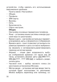 Страница 33