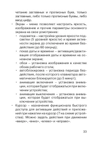 Страница 34