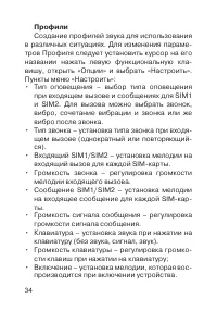 Страница 35