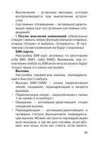 Страница 36