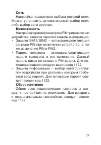 Страница 38
