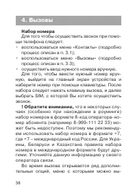 Страница 39