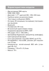 Страница 4