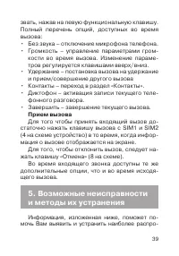 Страница 40