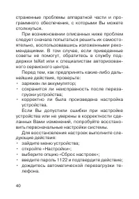 Страница 41