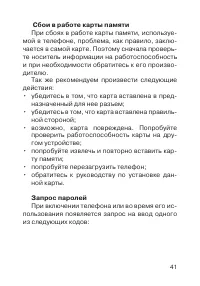 Страница 42