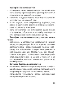 Страница 44