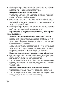 Страница 45