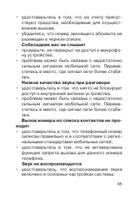 Страница 46