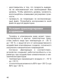 Страница 47