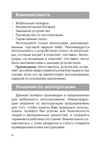 Страница 5