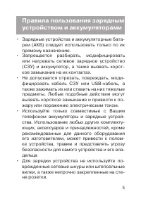 Страница 6