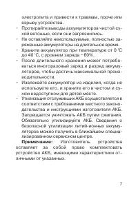 Страница 8