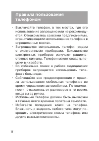 Страница 9
