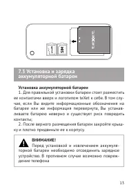 Страница 14