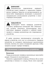 Страница 16