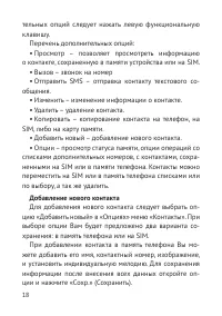 Страница 19
