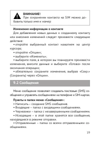 Страница 20