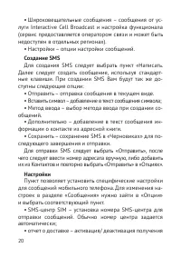 Страница 21