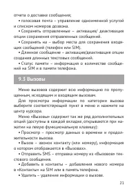 Страница 22