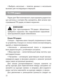 Страница 23