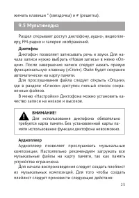Страница 24