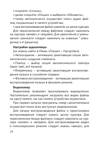 Страница 25