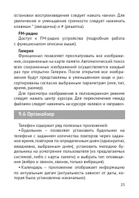 Страница 26