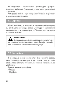 Страница 27