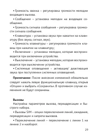 Страница 30