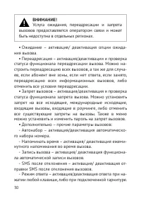 Страница 31