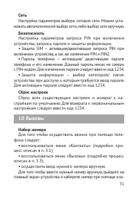 Страница 32
