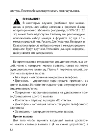 Страница 33