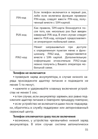 Страница 36