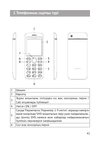 Страница 42