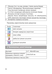 Страница 43