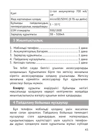 Страница 44