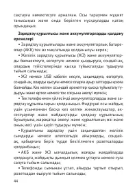 Страница 45