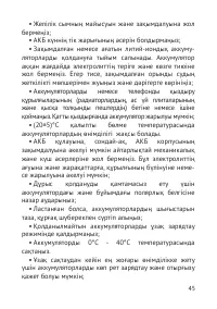 Страница 46