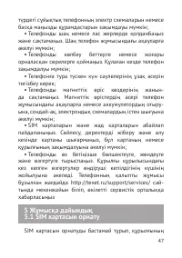 Страница 48