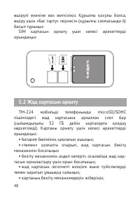 Страница 49