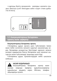 Страница 50