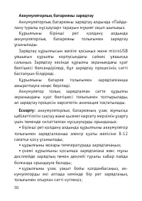 Страница 51