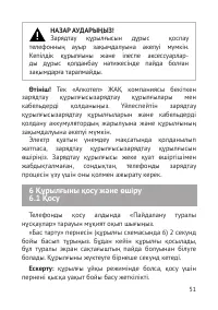 Страница 52