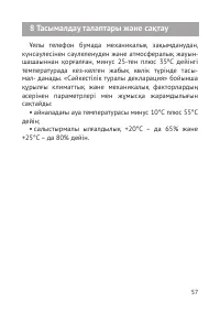 Страница 58