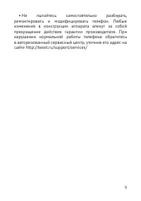Страница 10