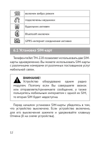 Страница 13