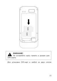 Страница 14