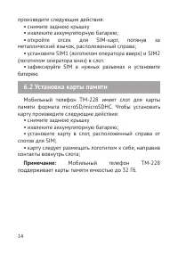 Страница 15