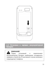 Страница 16
